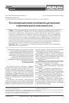 Научная статья на тему 'Послеоперационная когнитивная дисфункция в практике врача-анестезиолога'