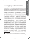 Научная статья на тему 'Послеоперационная профилактика рецидива узлового эутиреоидного зоба'