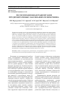 Научная статья на тему 'Послеоперационная реабилитация при дегенеративных заболеваниях позвоночника'