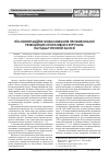 Научная статья на тему 'Послеоперационное обезболивание при выполнении резекционных оперативных вмешательств на поджелудочной железе'