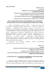 Научная статья на тему 'ПОСЛЕОПЕРАЦИОННЫЕ КОГНИТИВНЫЕ НАРУШЕНИЯ В ПЕДИАТРИЧЕСКОМ ОТДЕЛЕНИИ ИНТЕНСИВНОЙ ТЕРАПИИ'