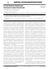 Научная статья на тему 'Послеоперационный эндоофтальмит: оптимальная стратегия профилактики'