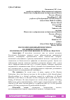 Научная статья на тему 'ПОСЛЕОПЕРАЦИОННЫЙ ГИПОТИРЕОЗ В КЛИНИЧЕСКОЙ ПРАКТИКЕ'