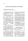 Научная статья на тему 'Послерегистрационное изучение сортов ячменя (Hordeum vulgare L. )'