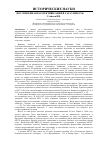 Научная статья на тему 'Послевоенная коллективизация в Гагаузии (1946 - 1951)'