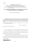 Научная статья на тему 'Послевоенные жилищные условия и быт городского населения (на примере г. Куйбышева)'