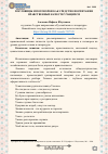 Научная статья на тему 'ПОСЛОВИЦЫ И ПОГОВОРКИ КАК СРЕДСТВО ВОСПИТАНИЯ НРАВСТВЕННЫХ КАЧЕСТВ УЧАЩИХСЯ'