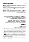 Научная статья на тему 'Пословицы, поговорки и устойчивые сочетания, связанные с животноводческой лексикой в Ахвахском языке и их структура'