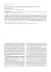 Научная статья на тему 'Посмертная диагностика гельминтозов кур вызванных Capillaria spp'