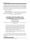 Научная статья на тему 'Пособия УМК по школьному курсу «Черчение» двух авторских групп: А. Д. Ботвинникова и В. В. Степаковой и их соавторов'