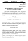 Научная статья на тему 'ПОСРЕДНИЧЕСКАЯ ДЕЯТЕЛЬНОСТЬ В МЕЖДУНАРОДНОЙ ТОРГОВЛЕ. ФАКТОРЫ И ЦЕЛИ ПРИВЛЕЧЕНИЯ ПОСРЕДНИКОВ'