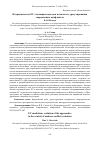 Научная статья на тему 'ПОСРЕДНИЧЕСТВО ЕС: ЭВОЛЮЦИЯ ПОДХОДОВ В КОНТЕКСТЕ УРЕГУЛИРОВАНИЯ СОВРЕМЕННЫХ КОНФЛИКТОВ'