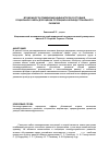 Научная статья на тему 'Possibilities of application of social indicators for assess the potential of neo-industrial development'
