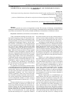 Научная статья на тему 'POSSIBILITIES OF APPLICATION OF TELETHERAPY AND TELEREHABILITATION IN UZBEKISTAN'