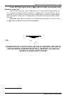 Научная статья на тему 'Possibilities of cultivation and use of Sorghum and Sudan grass hybrids (Sorghum bicolor (L. ) Moench) as a biogas source in north-west Poland'