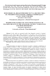 Научная статья на тему 'Possibilities of didactic test for diagnostics of teaching results in the 6th grade, section “substances and their properties”'