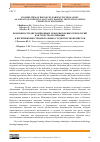 Научная статья на тему 'POSSIBILITIES OF DISTANCE LEARNING TECHNOLOGIES AS A MEANS OF FOREIGN LANGUAGE LEARNING MOTIVATION AMONG STUDENTS OF ECONOMICS'