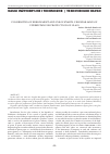 Научная статья на тему 'POSSIBILITIES OF ENRICHMENT AND USE OF KVARTS- FELDSPAR SAND OF UZBEKISTAN FOR PRODUCTION OF GLASS'