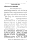 Научная статья на тему 'POSSIBILITIES OF INTENSIVE FORMATION UNIVERSAL EDUCATIONAL ACTIONS IN PRIMARY SCHOOL'