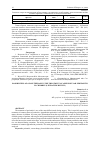 Научная статья на тему 'POSSIBILITIES OF OZONE THERAPY IN THE TREATMENT OF APPENDICULAR PERITONITIS IN CHILDREN (LITERATURE REVIEW)'