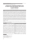 Научная статья на тему 'POSSIBILITIES OF PREVENTION AND REDUCTION OF THREATS AFFECTING THE SAFETY AND FLUIDITY OF LAND TRANSPORT'