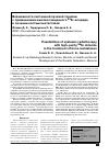 Научная статья на тему 'POSSIBILITIES OF SYSTEMIC RADIOTHERAPY WITH HIGH-PURITY 89SR CHLORIDEIN THE TREATMENT OF BONE METASTASES'