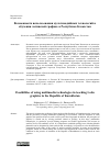 Научная статья на тему 'POSSIBILITIES OF USING MULTIMEDIA TECHNOLOGIES IN TEACHING LATIN GRAPHICS IN THE REPUBLIC OF KAZAKHSTAN'