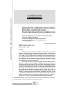 Научная статья на тему 'Possibility of fractional calculus application for telecommunication traffic modelling'