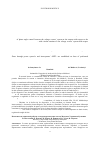 Научная статья на тему 'Possible operation modes of Moldovan, Ukrainian and Romanian electrical power systems joint work'