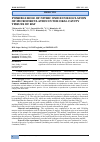 Научная статья на тему 'POSSIBLE ROLE OF NITRIC OXIDE IN REGULATION OF MICROCIRCULATION IN THE ORAL CAVITY TISSUES OF RAT'