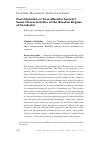 Научная статья на тему 'POST-CHRISTIAN OR POST-ATHEISTIC SOCIETY? SOME CHARACTERISTICS OF THE RUSSIAN REGIME OF SECULARITY'