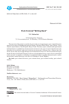 Научная статья на тему 'POST-COLONIAL “WRITING BACK”'