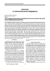 Научная статья на тему 'Post-stroke fatigue and its dimensions over the second year after acute cerebrovascular events'