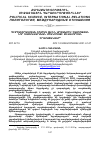 Научная статья на тему 'ՀԵՏՊԱՏԵՐԱԶՄՅԱՆ STATUS QUO-Ն ԱՐՑԱԽՈՒՄ․ ՀԱՅՈՒԹՅԱՆ ՆՈՐ ՌԱԶՄԱՎԱՐԱԿԱՆ ՄՇԱԿՈՒՅԹԻ ՁԵՎԱՎՈՐՄԱՆ ՀՐԱՄԱՅԱԿԱՆԸ'