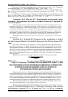 Научная статья на тему 'Постагрогенна трансформація фізичних властивостей ґрунтів сильватизаційної серії на території верхньодністровських бескидів'