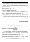 Научная статья на тему 'Постановка лабораторной работы по физике с профессиональной направленностью'