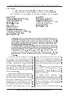 Научная статья на тему 'Постановка научной задачи обоснования рационального перечня и объема мероприятий по жизнеобеспечению эвакуированного населения'