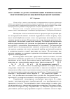 Научная статья на тему 'Постановка задач по оптимизацию режимов работы электроприводов кольцевой прядильной машины'