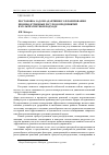 Научная статья на тему 'Постановка задачи адаптивного планирования производственных ресурсов предприятий в мультиагентном подходе'