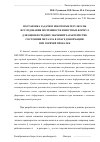 Научная статья на тему 'Постановка задачи и некоторые результаты исследования погрешности известных формул для оценки средних значений характеристик состояния металла в очаге деформации при горячей прокатке'