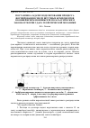 Научная статья на тему 'ПОСТАНОВКА ЗАДАЧИ МОДЕЛИРОВАНИЯ ПРОЦЕССА ФОРМИРОВАНИЯ СМЕСИ ШТУЧНЫХ КОМПОНЕНТОВ В КОНВЕЙЕРНОМ НОНМИКСЕРЕ ПО КЛАССИЧЕСКИМ ЗАКОНАМ ТЕОРИИ УДАРА ТЕОРЕТИЧЕСКОЙ МЕХАНИКИ'