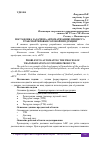 Научная статья на тему 'ПОСТАНОВКА ЗАДАЧИ НА АВТОМАТИЗАЦИЮ ПРОЦЕССА ТРАНСПОРТИРОВКИ ГОТОВОЙ ПРОДУКЦИИ'