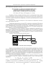 Научная статья на тему 'ПОСТАНОВКА ЗАДАЧИ НА МОДЕЛИРОВАНИЕ СБОРА ИЗМЕРИТЕЛЬНОЙ ИНФОРМАЦИИ В СИСТЕМЕ МОНИТОРИНГА СПЕЦИАЛЬНОГО НАЗНАЧЕНИЯ'