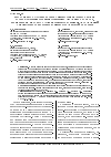 Научная статья на тему 'ПОСТАНОВКА ЗАДАЧИ ОБОСНОВАНИЯ РАЦИОНАЛЬНОГО ПЛАНА РАСПРЕДЕЛЕНИЯ МОБИЛИЗАЦИОННЫХ ЛЮДСКИХ РЕСУРСОВ, ПРИБЫВШИХ ИЗ ЗАПАСА ДЛЯ КОМПЛЕКТОВАНИЯ ПОДРАЗДЕЛЕНИЙ СПЕЦИАЛЬНОГО ФОРМИРОВАНИЯ ГРАЖДАНСКОЙ ОБОРОНЫ'