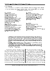 Научная статья на тему 'ПОСТАНОВКА ЗАДАЧИ ОБОСНОВАНИЯ РАЦИОНАЛЬНЫХ ПЕРЕЧНЯ И ОБЪЕМОВ ИНЖЕНЕРНО-ТЕХНИЧЕСКИХ МЕРОПРИЯТИЙ В УСЛОВИЯХ ВОЗНИКНОВЕНИЯ ЗАТОРОВ'