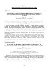 Научная статья на тему 'ПОСТАНОВКА ЗАДАЧИ ОПТИМИЗАЦИИ НАДЁЖНОСТИ АППАРАТНОПРОГРАММНЫХ КОМПЛЕКСОВ СИСТЕМ УПРАВЛЕНИЯ РЕАЛЬНОГО ВРЕМЕНИ'