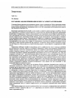 Научная статья на тему 'Постановка задачи оптимизации процесса газового азотирования'