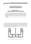 Научная статья на тему 'Постановка задачи проектирования конструкций корпуса плавучего дока по требованиям к общей прочности'