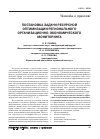 Научная статья на тему 'Постановка задачи ресурсной оптимизации регионального организационно-экономического мониторинга'