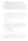 Научная статья на тему 'Постановка задачи управления надежностью сложных технических систем и ее некорректность'